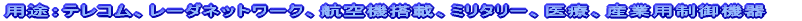 �p�r�F�e���R���A���[�_�l�b�g���[�N�A�q��@���ځA�~���^���[�A��ÁA�Y�Ɨp����@��