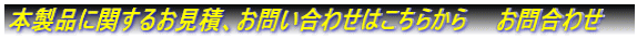 �{���i�Ɋւ��邨���ρA���₢���킹�͂����炩��@�@���⍇�킹